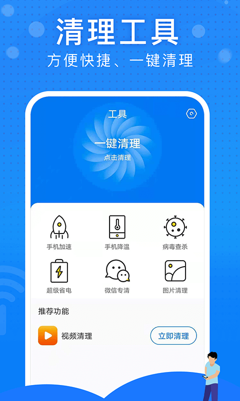 極速WiFi大師專業(yè)版