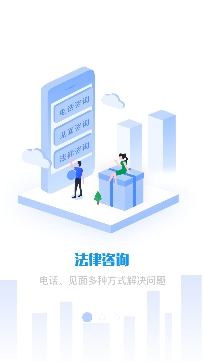 悅爾勝法律咨詢app官方版