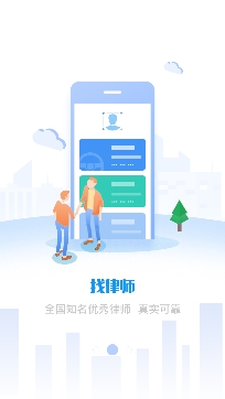 悅爾勝法律咨詢app官方版