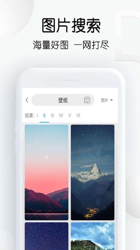 繁得搜圖