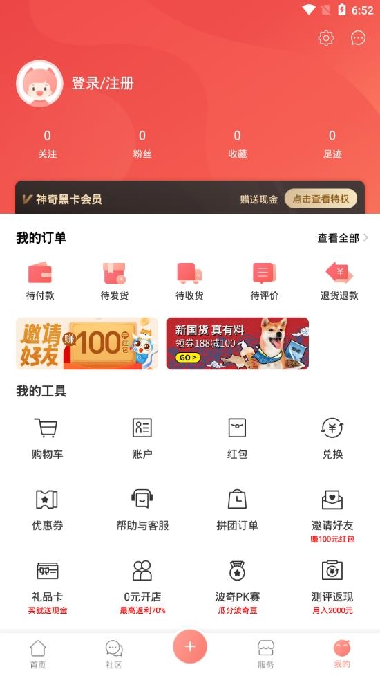 波奇奇寵物app手機版