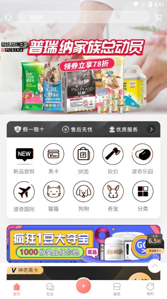 波奇奇寵物app手機版