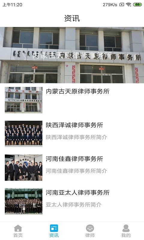 悅爾勝法律咨詢app官方版