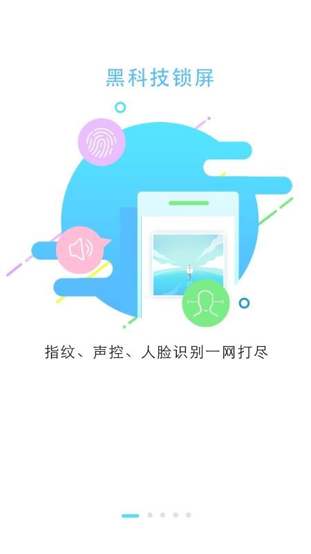 鎖屏大全