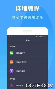 橘子配音變聲器app最新版
