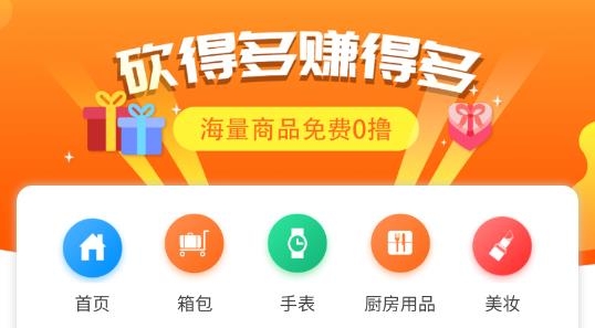 惠砍商城最新版