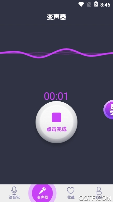 橘子配音變聲器app最新版
