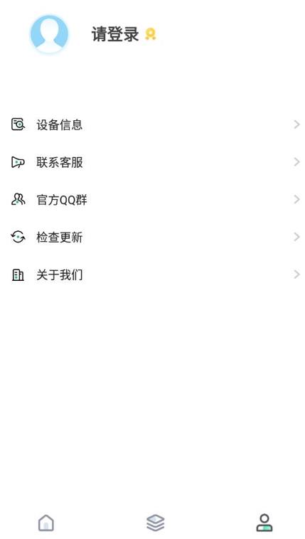微X語音導出app手機版