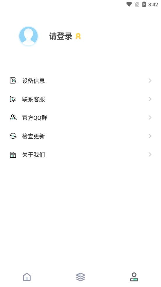 微X語音導出app手機版