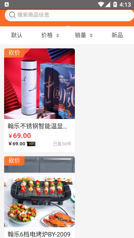 惠砍商城最新版