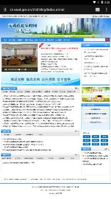 無錫政務發(fā)布app安卓版