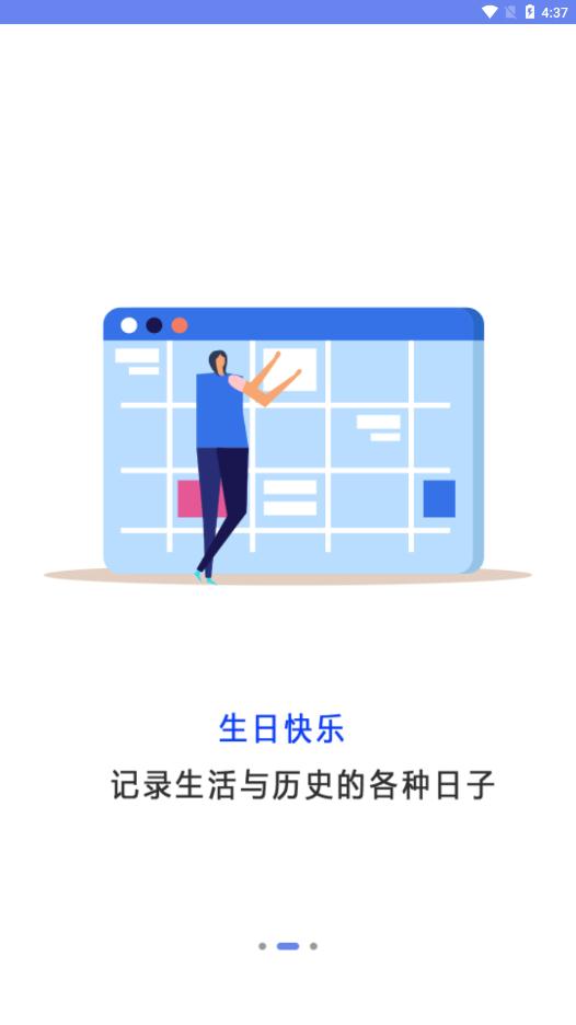 年輪時(shí)間客戶端