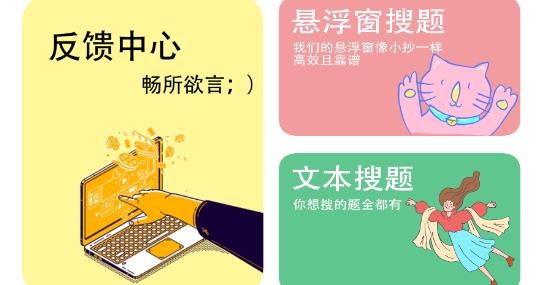 搜題小抄app最新版