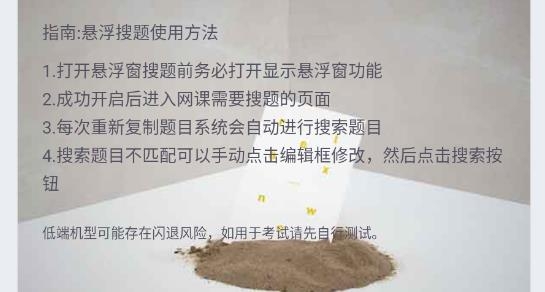 搜題小抄app最新版