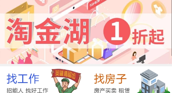 金湖論壇房屋出租信息app安卓版