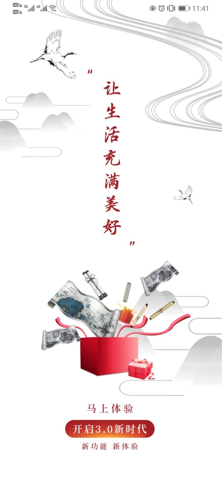 天馬行物app最新版