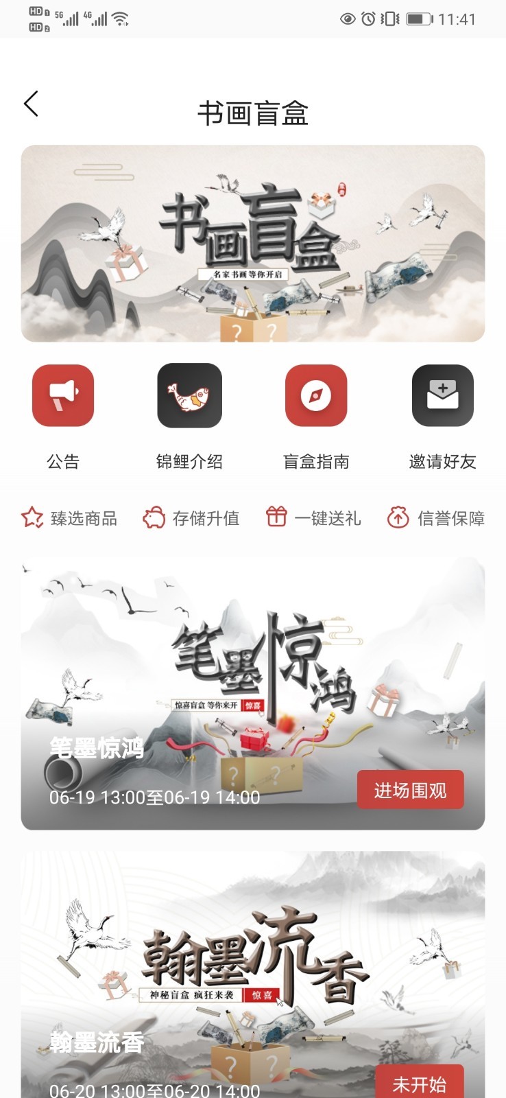 天馬行物app最新版