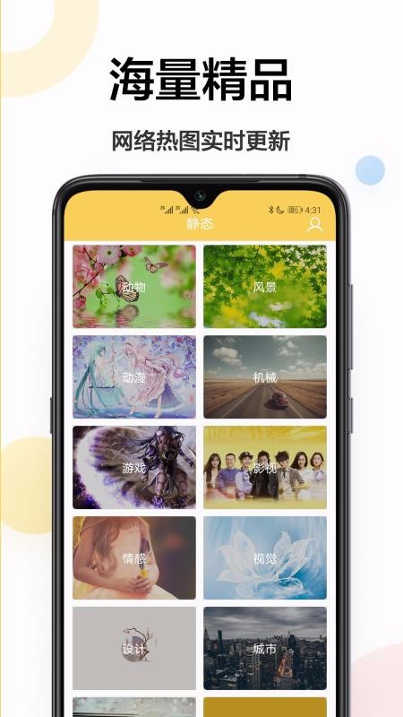 免費(fèi)主題