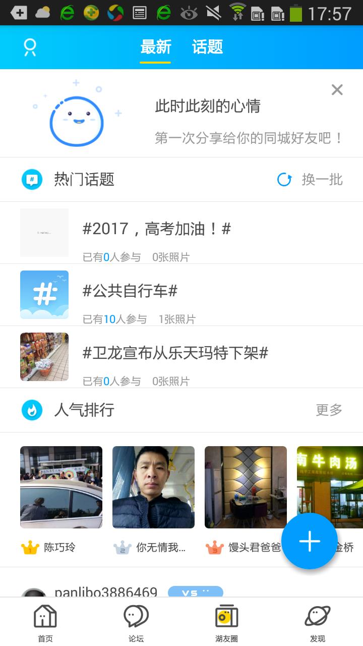 金湖論壇房屋出租信息app安卓版