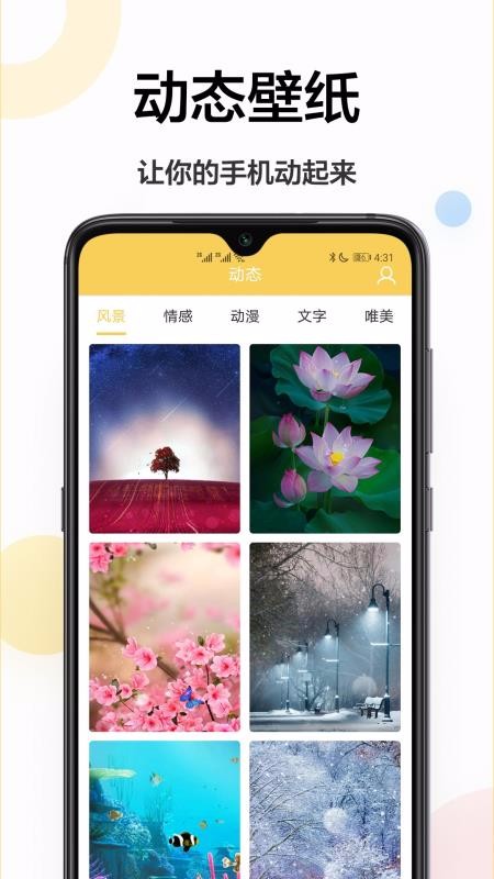 免費(fèi)主題