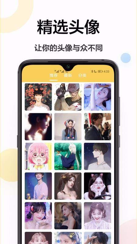 免費(fèi)主題
