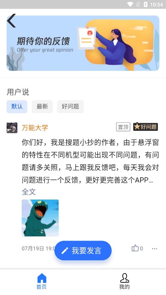 搜題小抄app最新版