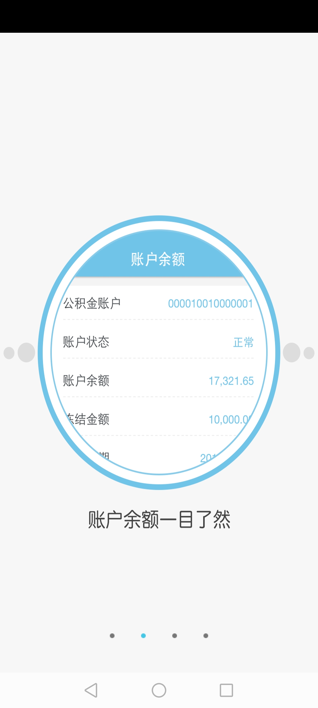 肇慶公積金管理中心軟件