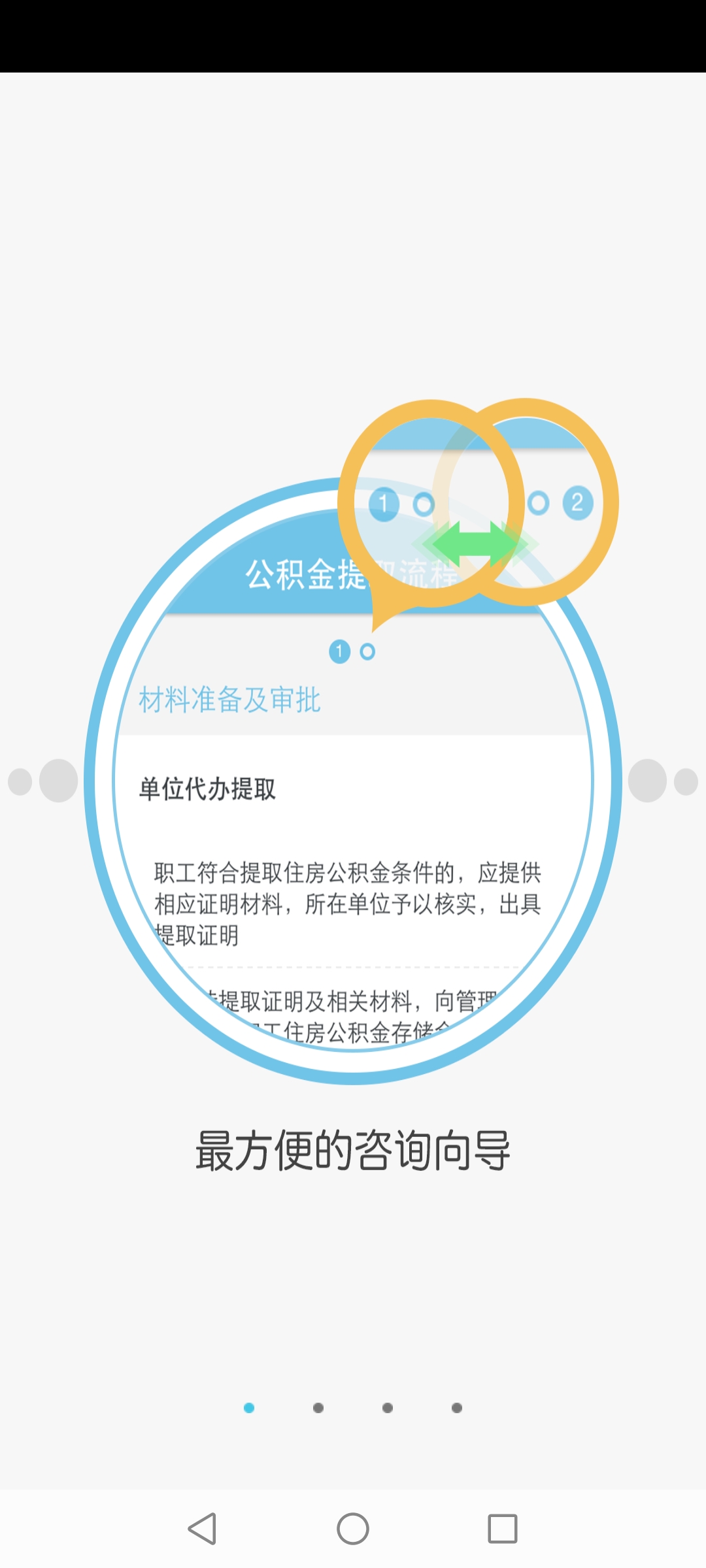 肇慶公積金管理中心軟件