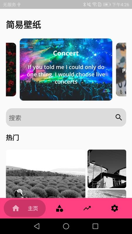簡易壁紙