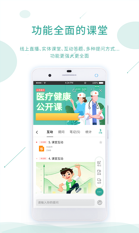 課堂云app最新版