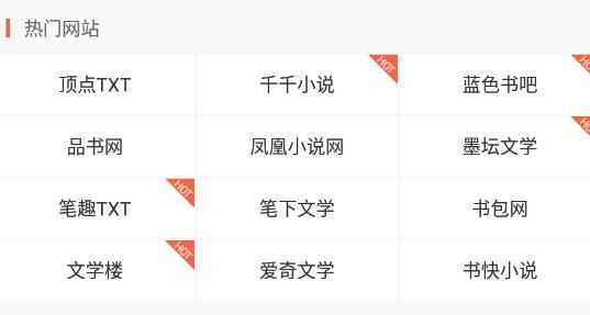 明月小說網(wǎng)手機版 明月小說網(wǎng)手機版