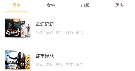 明月小說網(wǎng)手機版 明月小說網(wǎng)手機版