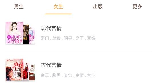 明月小說網(wǎng)手機版 明月小說網(wǎng)手機版