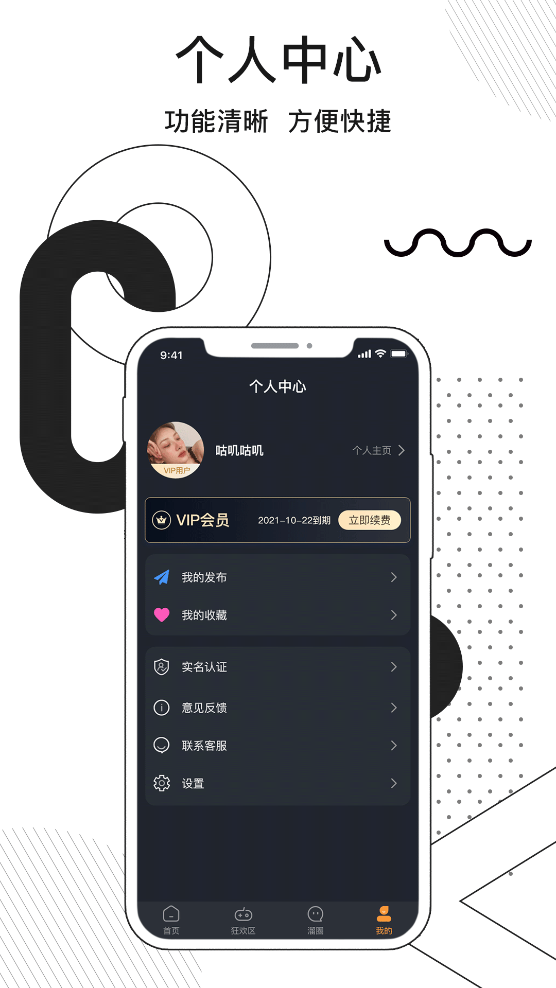 溜點伴app安卓版