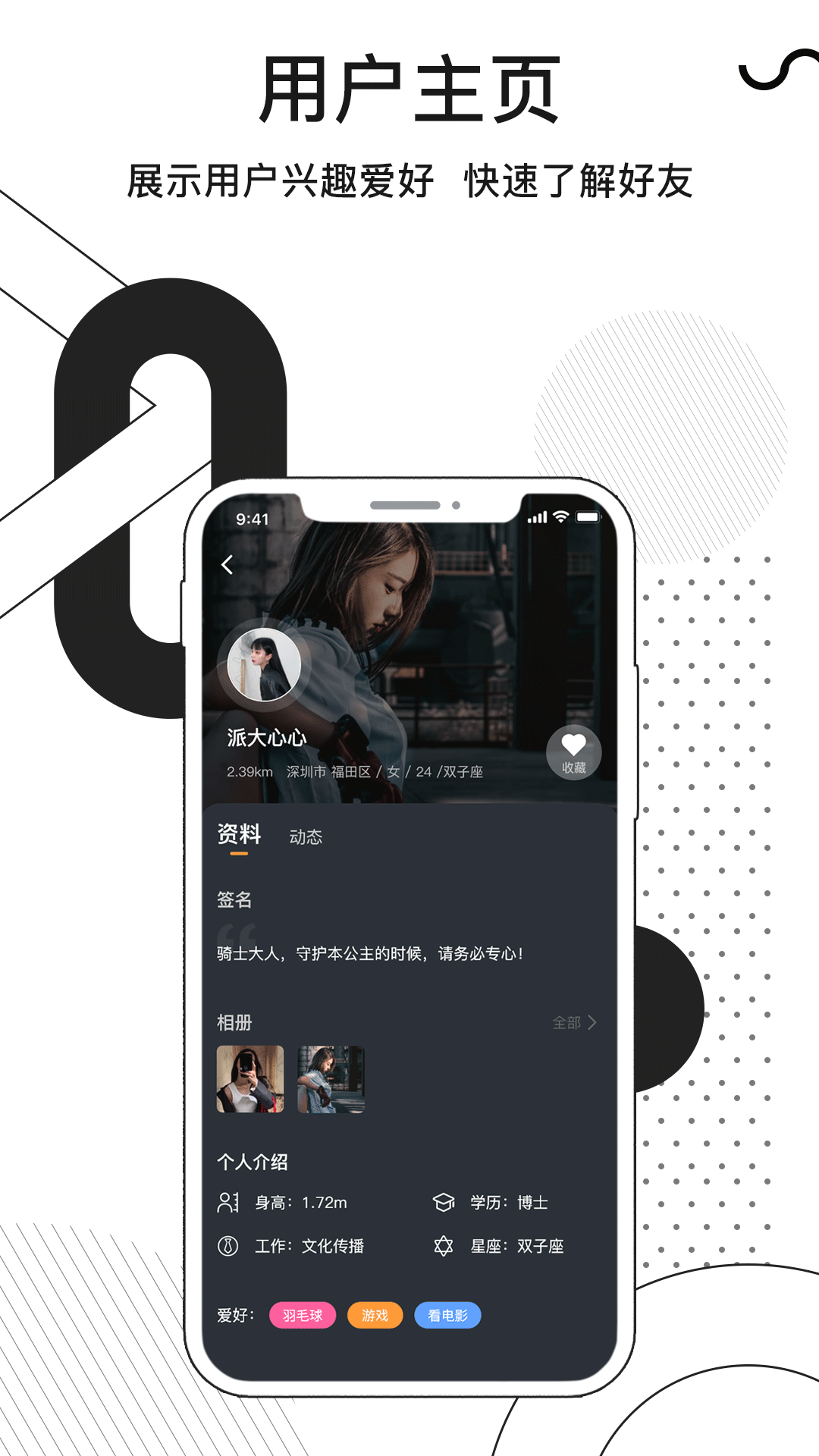 溜點伴app安卓版