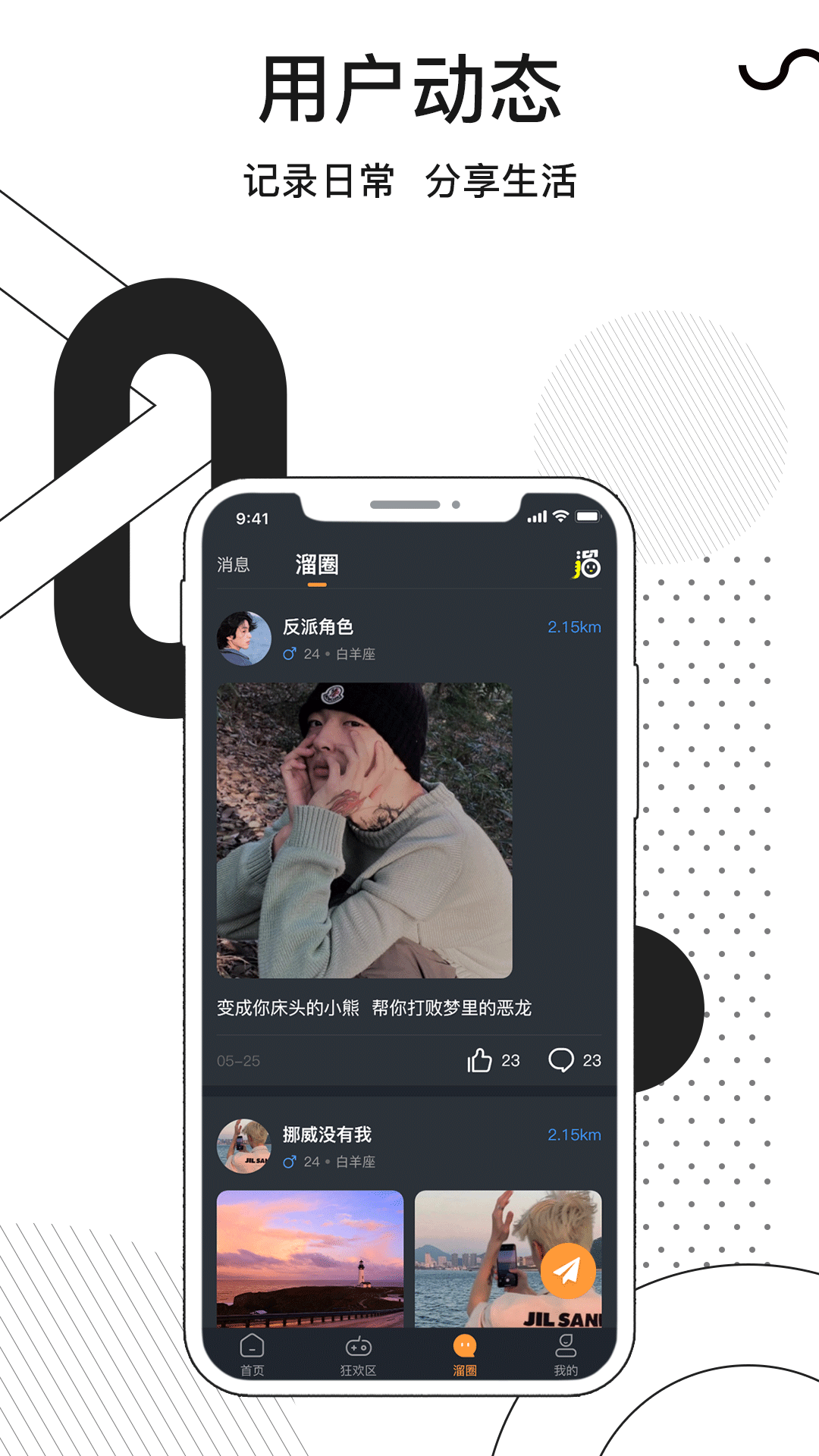 溜點伴app安卓版