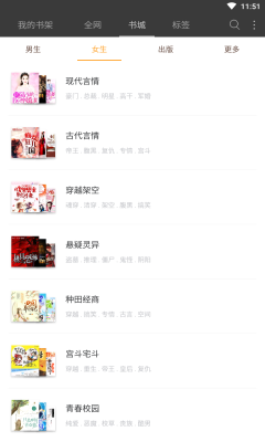 明月小說網(wǎng)手機版