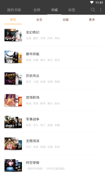 明月小說網(wǎng)手機版
