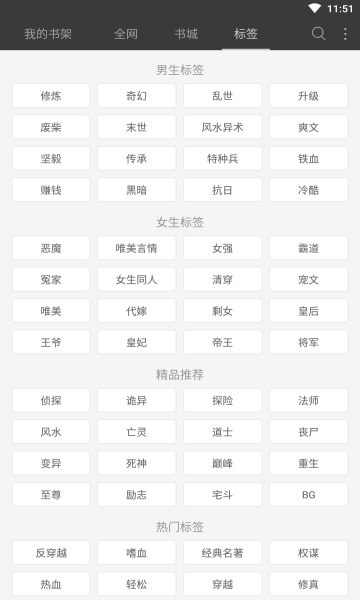 明月小說網(wǎng)手機版