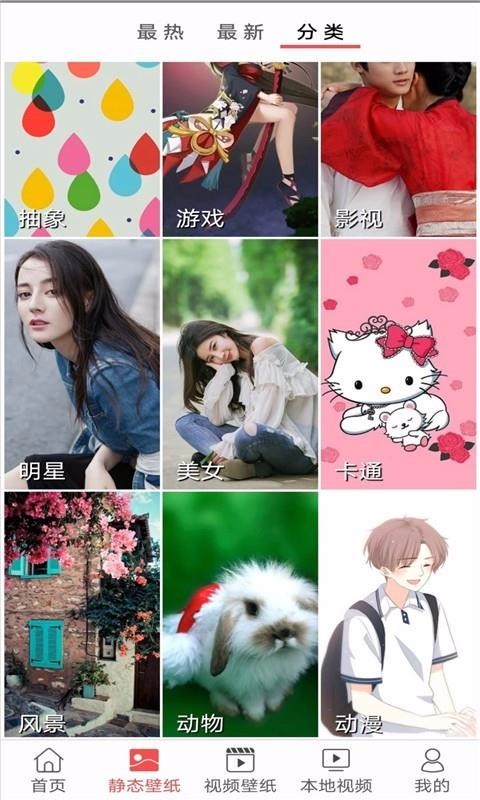 壁紙精選
