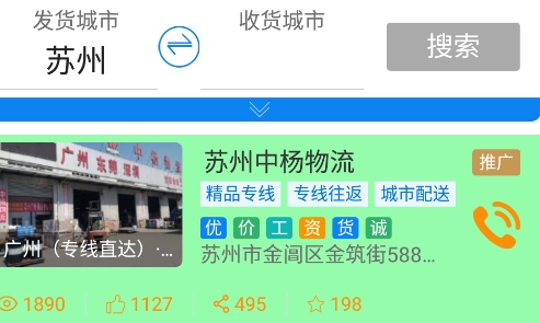 百匯運(yùn)app手機(jī)版