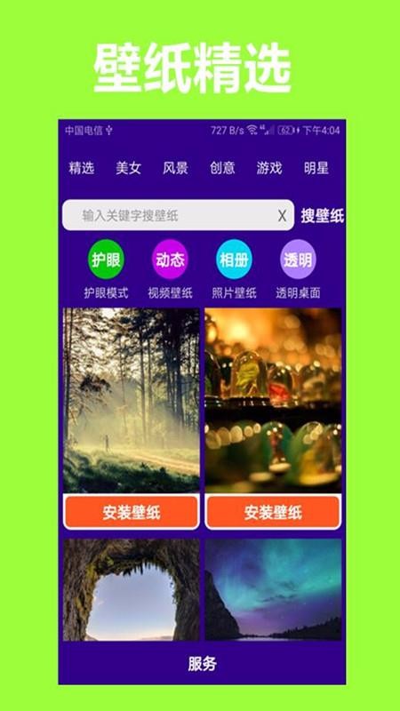 護眼狗視頻壁紙