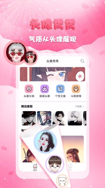 頭像秀秀
