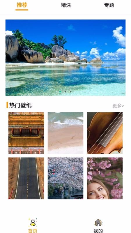 每日壁紙精選