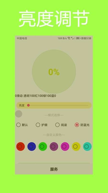 護眼狗視頻壁紙
