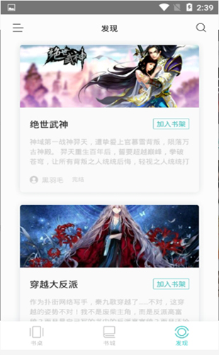 青鳥免費小說app最新版