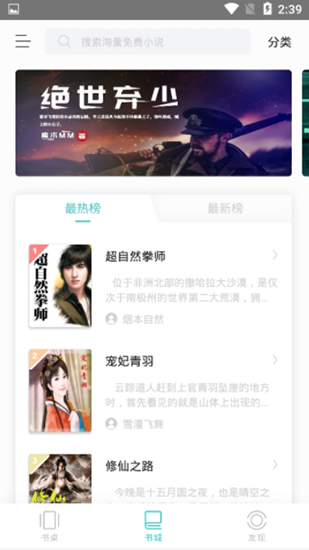 青鳥免費小說app最新版