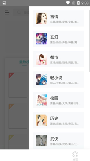 青鳥免費小說app最新版