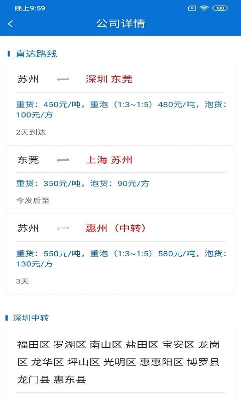 百匯運(yùn)app手機(jī)版