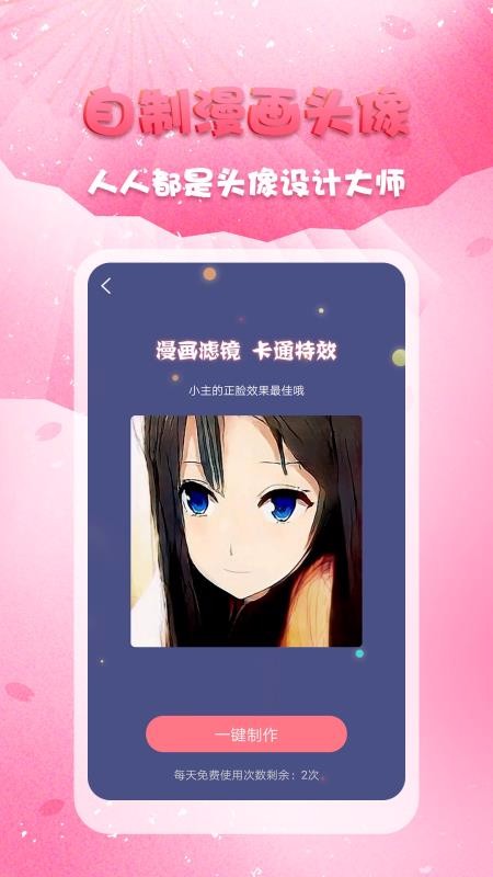 頭像秀秀